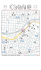 veja o mapa do entorno desta estação