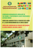 SANTE ENVIRONEMENTAL_Curriculum final