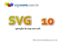 geração de svg com xslt