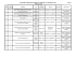 INVENTARIO DE MEDIDAS DE FOMENTO A LA CONFIANZA Y LA