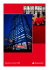 Santander 2009 - Economia
