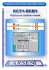 RCT1-RCR1 - Acutron Electroacustica