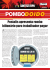 Postalis apresenta rombo bilionário para trabalhador
