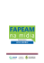 29.04 - Fapeam