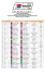 lista oficial itapua 2011 08-04