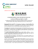 news release - Connect4Climate