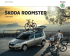 škoda roomster