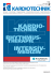 KARDIOTECHNIKAusgabe.. - Deutsche Gesellschaft für