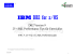 DB2 for z/OS - SQL und spezielle Tips