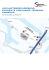 Anfahrt EUROGATE Container Terminal Hamburg, pdf, 71,56 kB